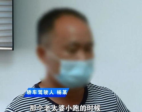 老人闯红灯被撞后反问车主：我全责？这责任该谁负？