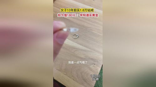 女子10年前买1千克黄金现净赚30多万，她的故事让我重新审视投资