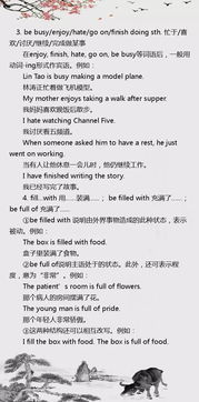 中考高频考点：重点词汇词性转换填空汇总（五）