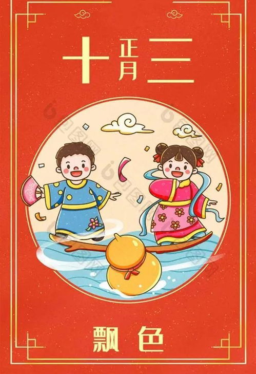 大年十三，爱我所有：一个人的温暖春节