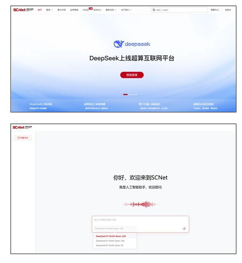 DeepSeek掀起AI新浪潮：671B满血版加持，三大运营商与平头哥芯片齐发力