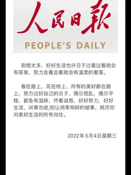 每日金句：从个人视角解读守正与创新的平衡之道