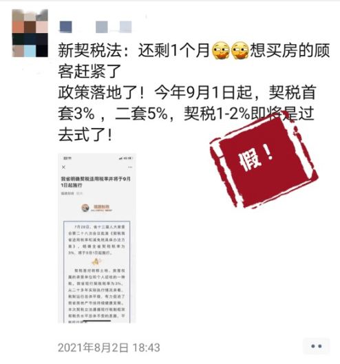 官方辟谣：临沂婚姻登记处排队离婚近400号是谣言！