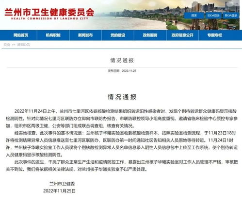 “核酸大王”张核子被限制高消费：从商业巨头到法律红线