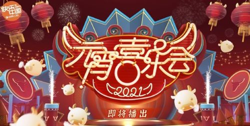元宵晚会官宣：一场不容错过的视听盛宴