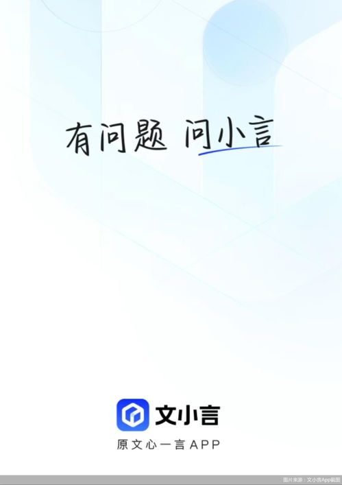 百度文小言App接入DeepSeek-R1模型：AI技术的全新里程碑