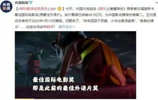 哪吒2翻译争议：急急如律令的正确打开方式