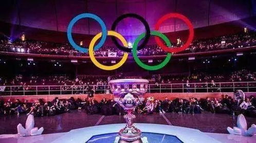首届电竞奥运会2027年举办：一个电竞爱好者的期待