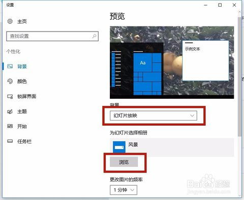 Windows 10屏保设置无响应？轻松解决指南