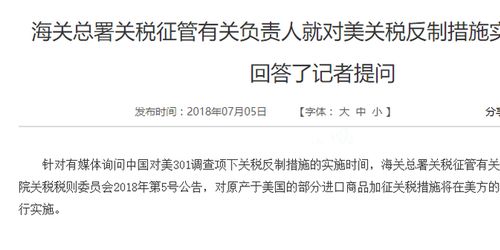 对美关税生效当天，30多家中国企业签新单！底气何在？