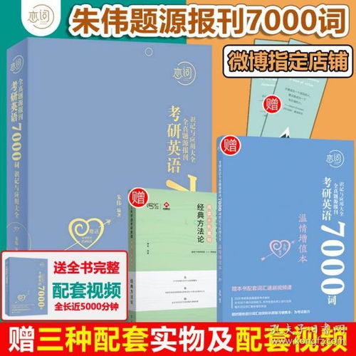 考研路上的单词记忆秘籍：与account的不解之缘