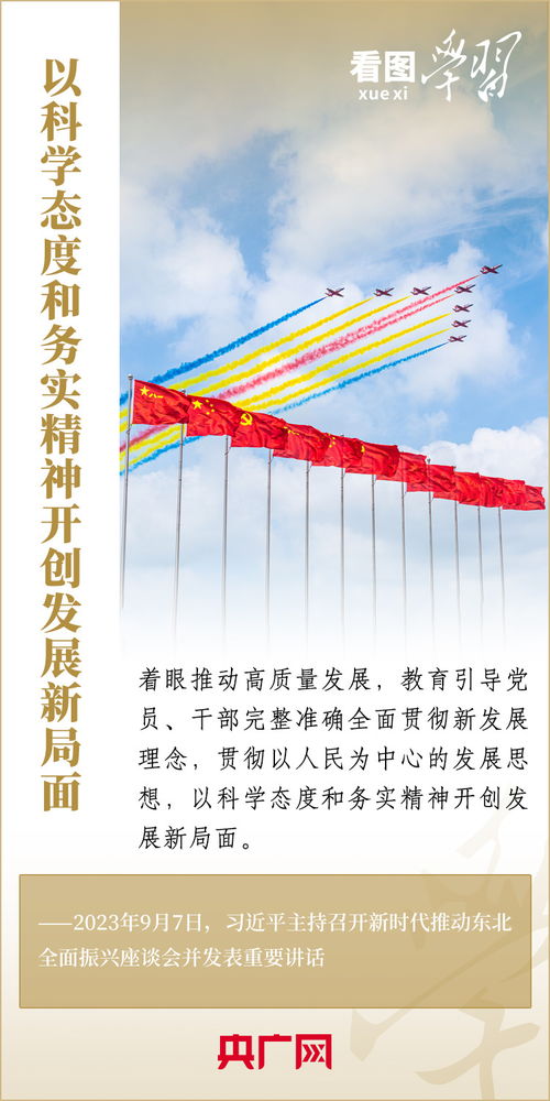 新时代东北振兴，吉林的使命与担当