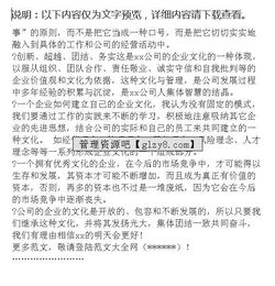 381名员工因心得体会字数不符被罚：从职场规则到反思
