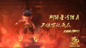 《哪吒2》全球票房神话背后：从悉尼“放鸽子”到北美预售热潮