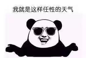 厚衣服先别急着收起来，春寒料峭的真相来了！