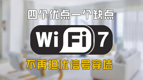 WiFi7：未来网络的革新者，你了解多少？