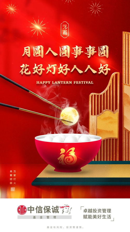 今日元宵节，月圆人圆事事圆！