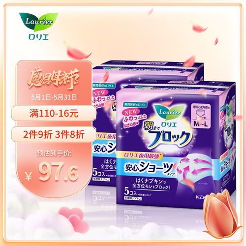 ABC比基尼安睡裤卫生巾风波：消费者的信任危机与行业反思