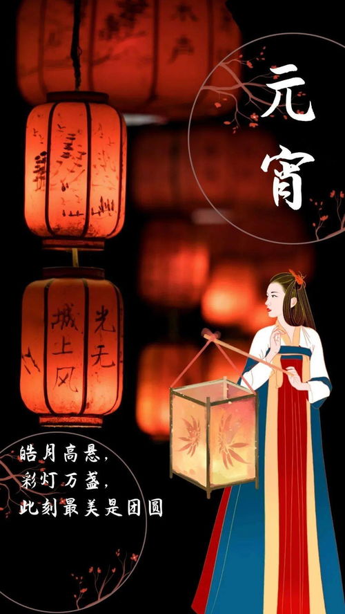 元宵佳节烦恼全消，我的团圆故事