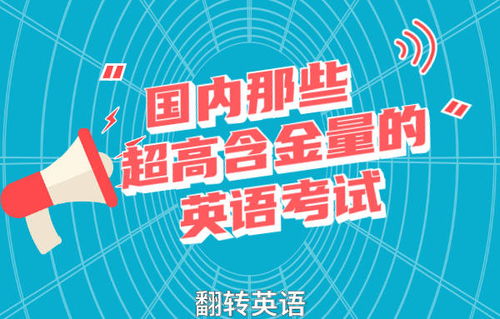 亚冬会成了英语四六级考场？我的奇妙冰雪之旅