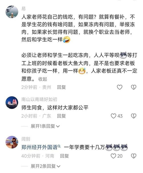 郑州一学校被曝查封致学生无法开学：家长的焦虑与期待