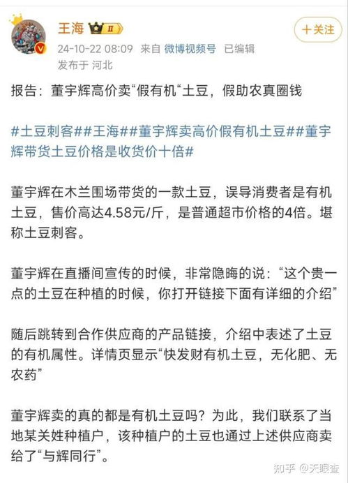 董宇辉退出与辉同行股东行列，背后真相竟是这样！