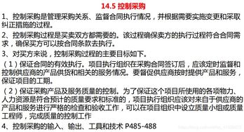 平行代码：第十四章 危机四伏的征途