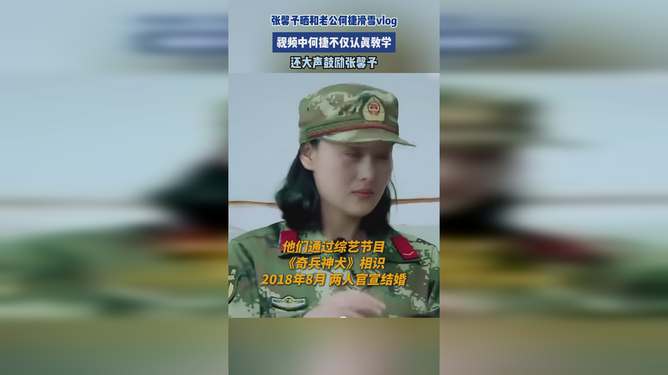 张馨予与何捷滑雪甜蜜同框，爱情故事羡煞旁人