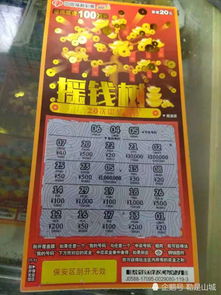 男子刮刮乐中奖25万淡定问能否兑奖：幸运的背后是坚持
