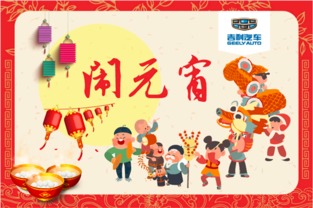 团圆时节乐享闹元宵的奇妙体验