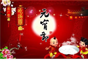 正月十五为什么被称为“元宵节”？有哪些传统习俗？2分钟了解