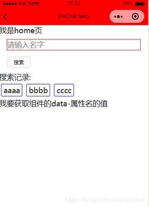 小程序页面传值全攻略：从懵圈到精通
