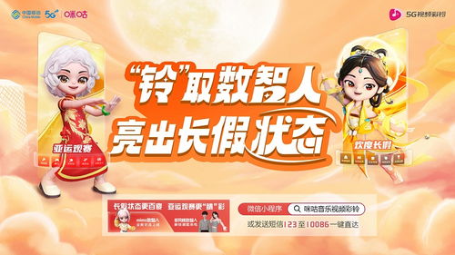 移动回应彩铃被改为招聘广告：用户权益与企业责任的碰撞