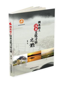 宣传册制作：溯黄河文化渊源