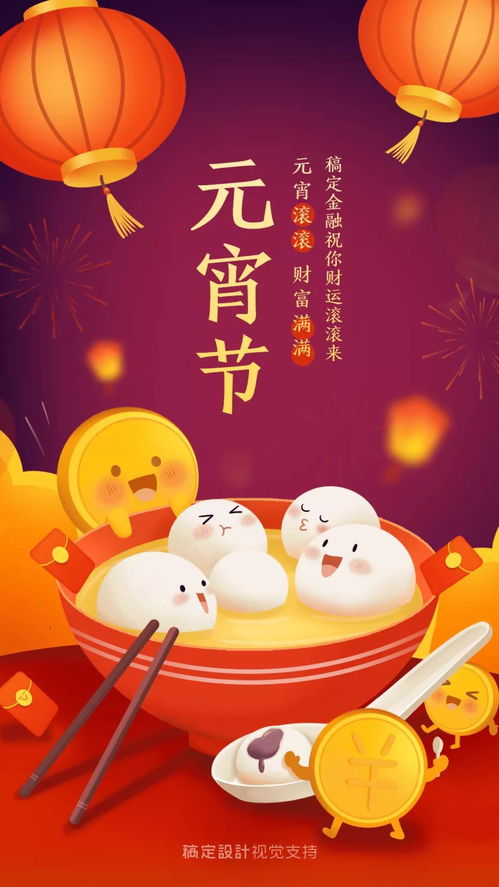 元宵节文案：让温暖的文字点亮你的朋友圈