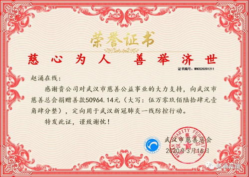 白马主人依立拜：奖金捐赠福利院，无私大爱延续英雄精神