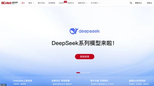 国家超算互联网平台免费开放DeepSeek API接口，小明的AI开发之旅