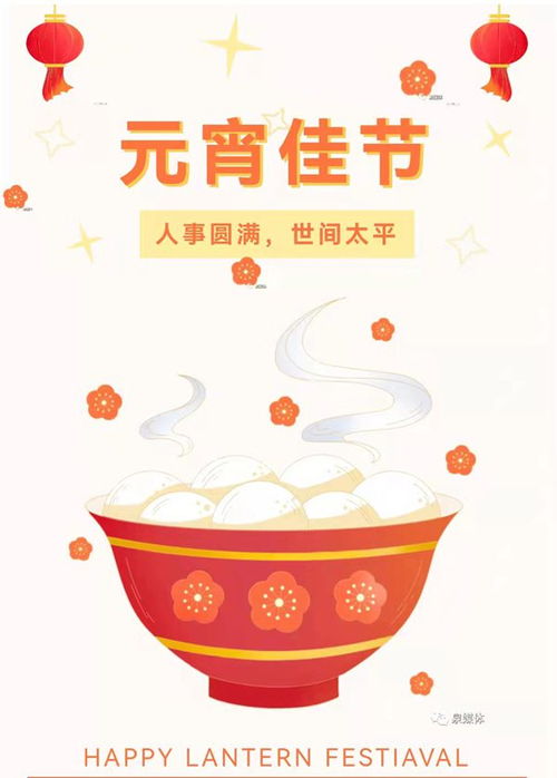 过了元宵，这个年才算完整！