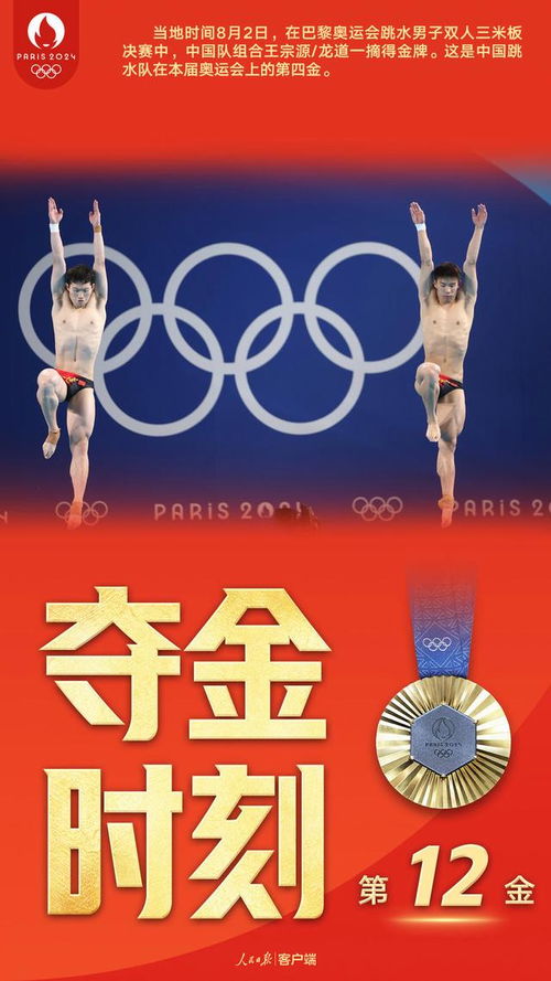 中国队已集齐3个金牌九宫格，为祖国争光的荣耀时刻！