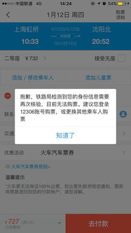 抢票难，到底是谁的锅？