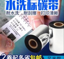 碳带与标签的奇妙邂逅，打造优质标识的秘密