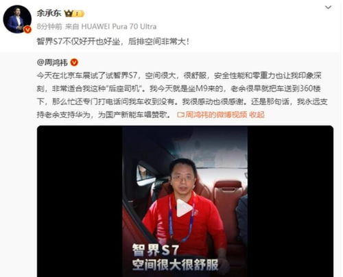 中奖者挂电话后，周鸿祎的回应引发热议：信任危机还是营销策略？