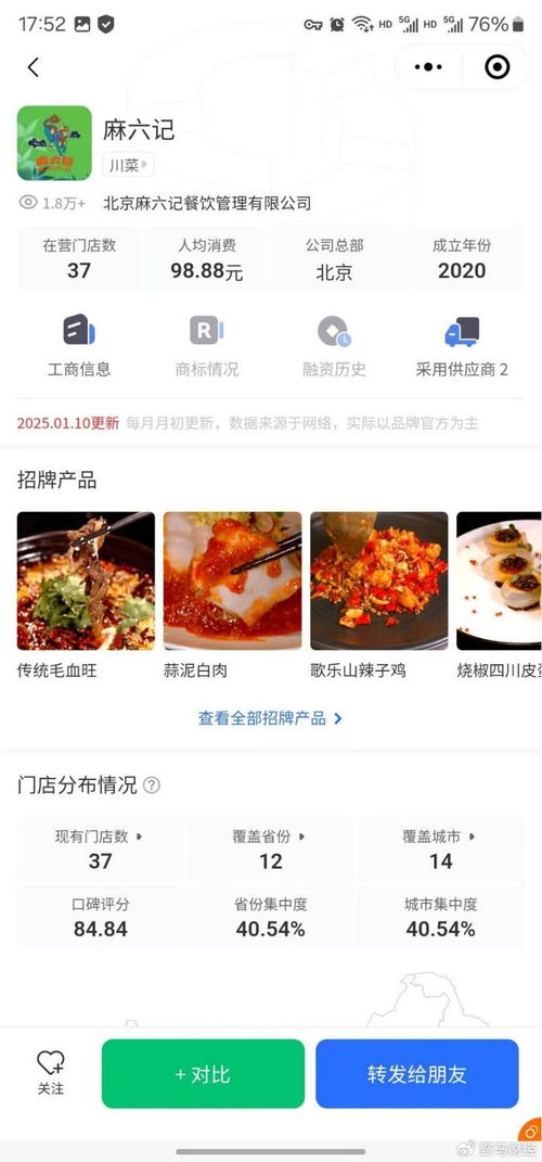 张兰汪小菲被封后，麻六记门店依旧火爆！顾客心态：吃瓜归吃瓜，吃饭归吃饭