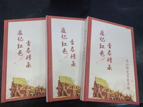 将人生经历印制成书：让回忆成为永恒的礼物