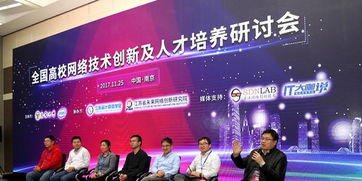 第六届GEESD 2025国际学术会议：绿色能源与科研新机遇