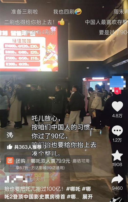 哪吒2票房突破100亿，见证中国电影奇迹！