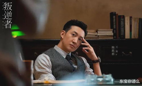 演员王阳：每个角色都是一次新的旅程
