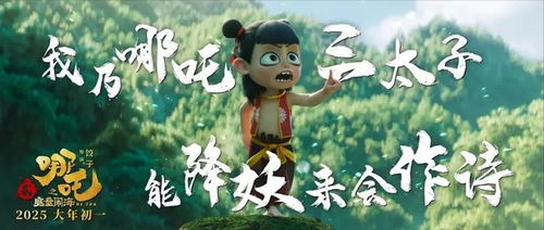 公司请员工看《哪吒2》助力票房冲破100亿：一场电影的奇迹与全民热情