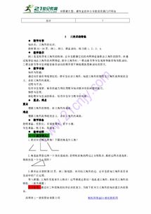 从第三学段开始，我的书写与阅读之旅