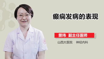 中药定痫安神疗法：点亮癫痫患者的希望之光